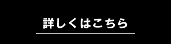 kuwashiku_sc.png